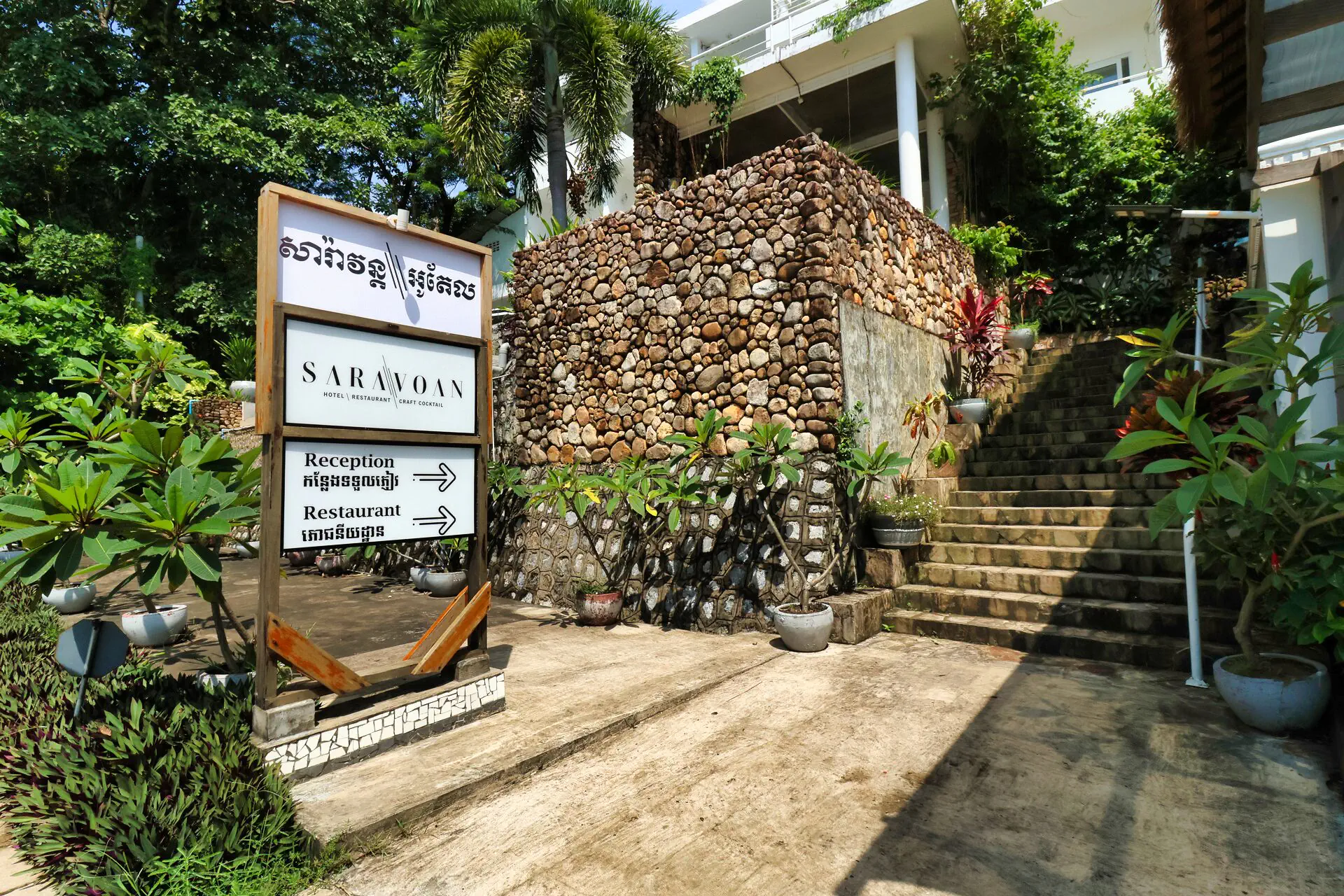 Saravoan Resort Kep Beachfront
